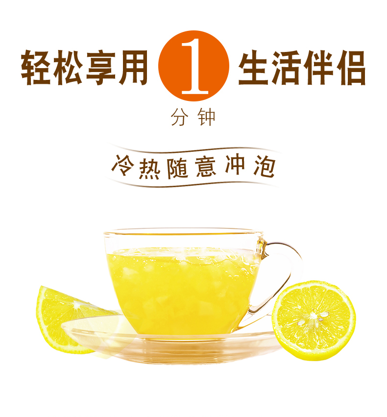 柠檬蜜茶30g.17详情_06.jpg