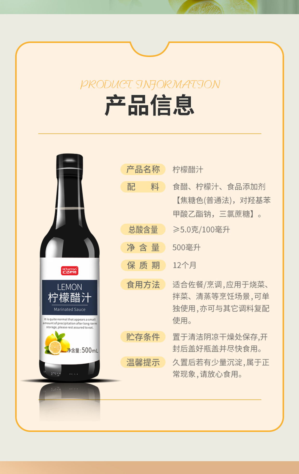 500ml柠檬醋汁_02.jpg