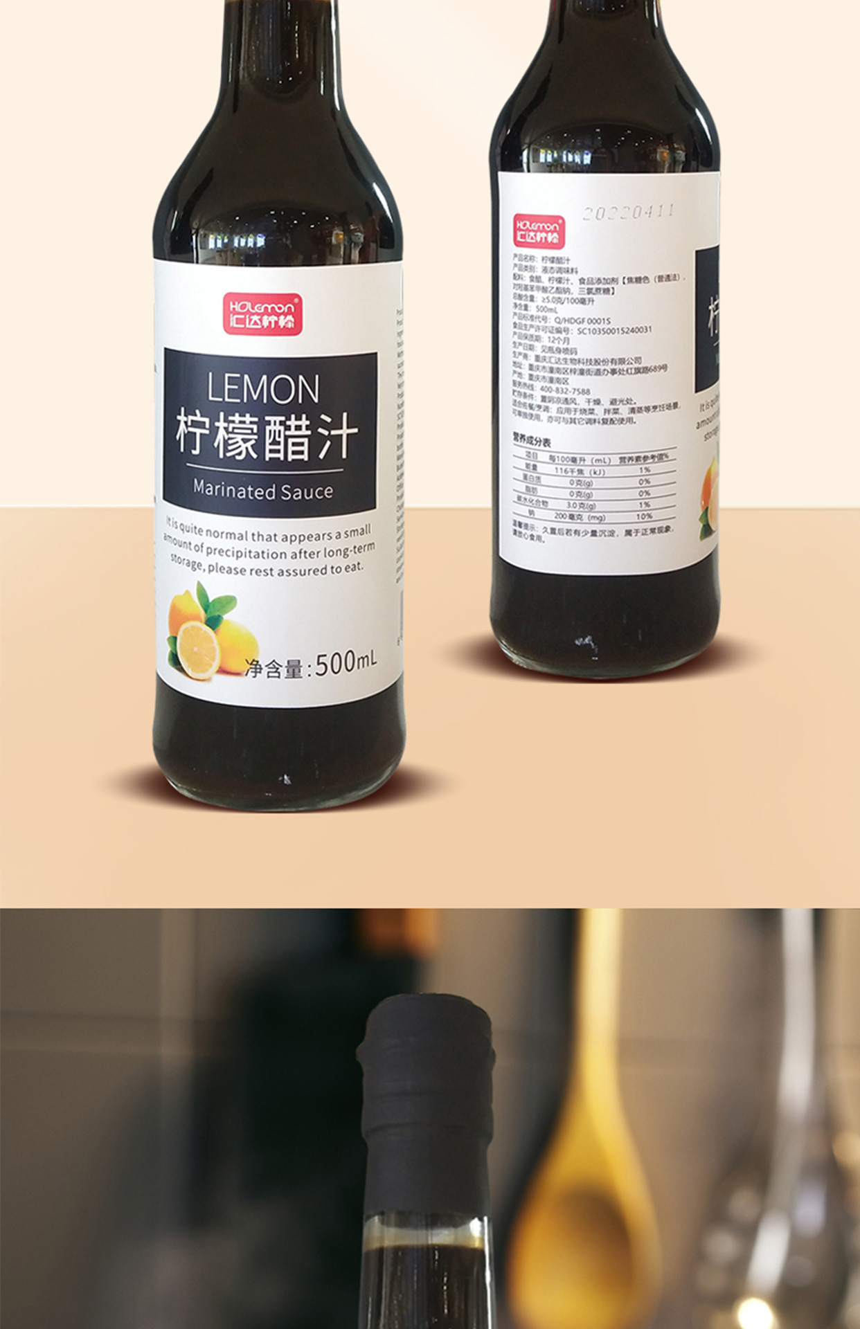 500ml柠檬醋汁_07.jpg