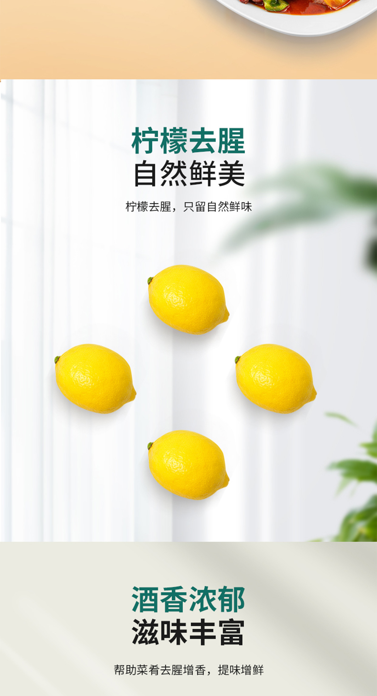 500ml柠檬料酒_04.jpg