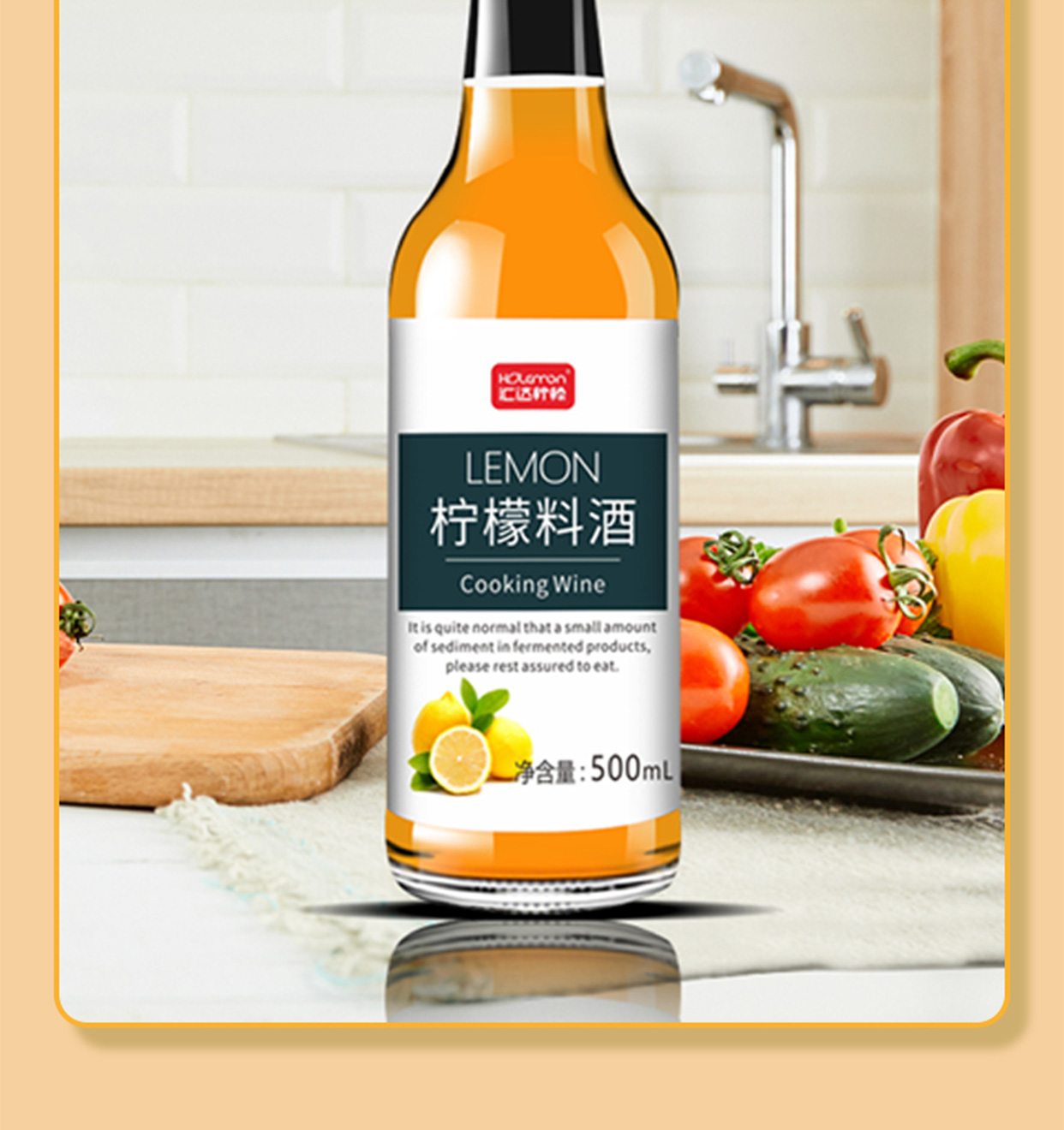 500ml柠檬料酒_07.jpg