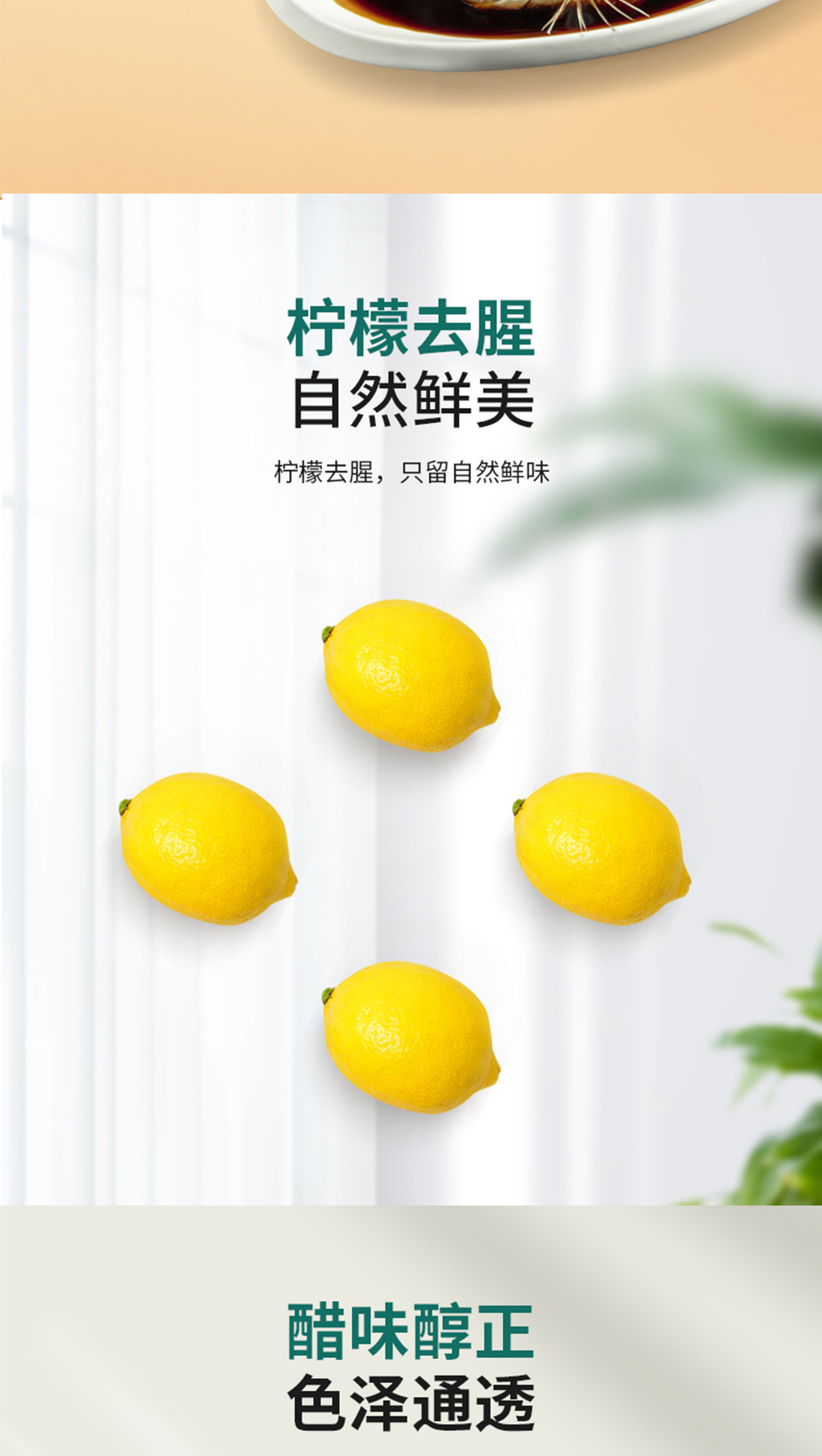 500ml柠檬醋汁_04.jpg
