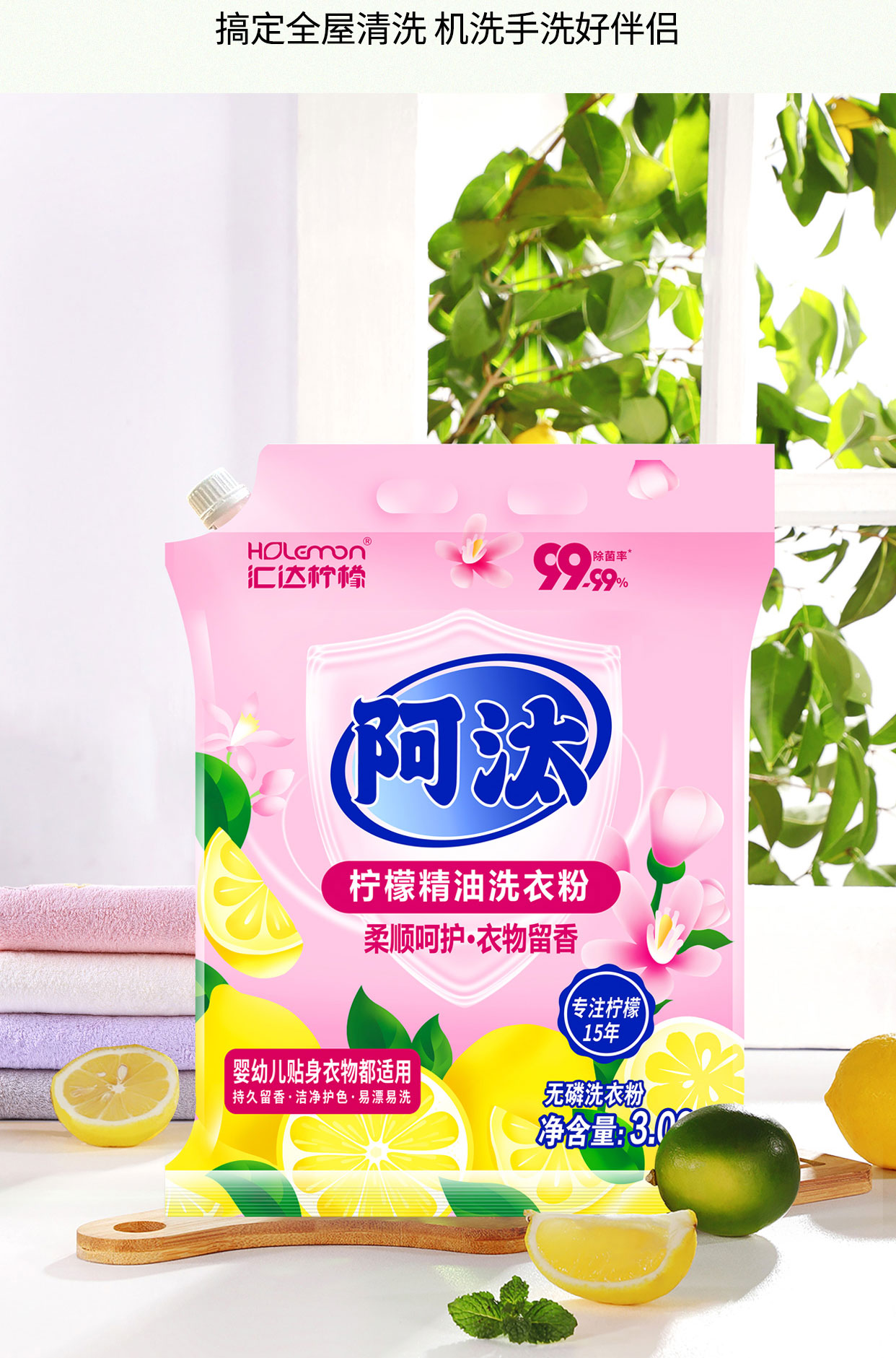 阿汰洗衣粉3KG_03.jpg