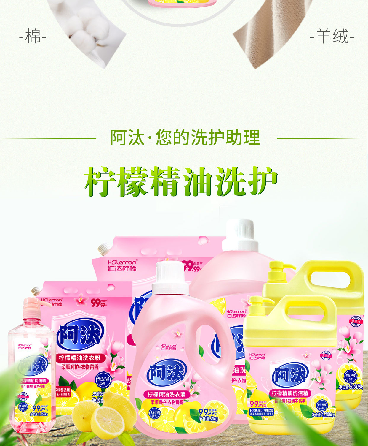 阿汰洗衣液5KG_07.jpg