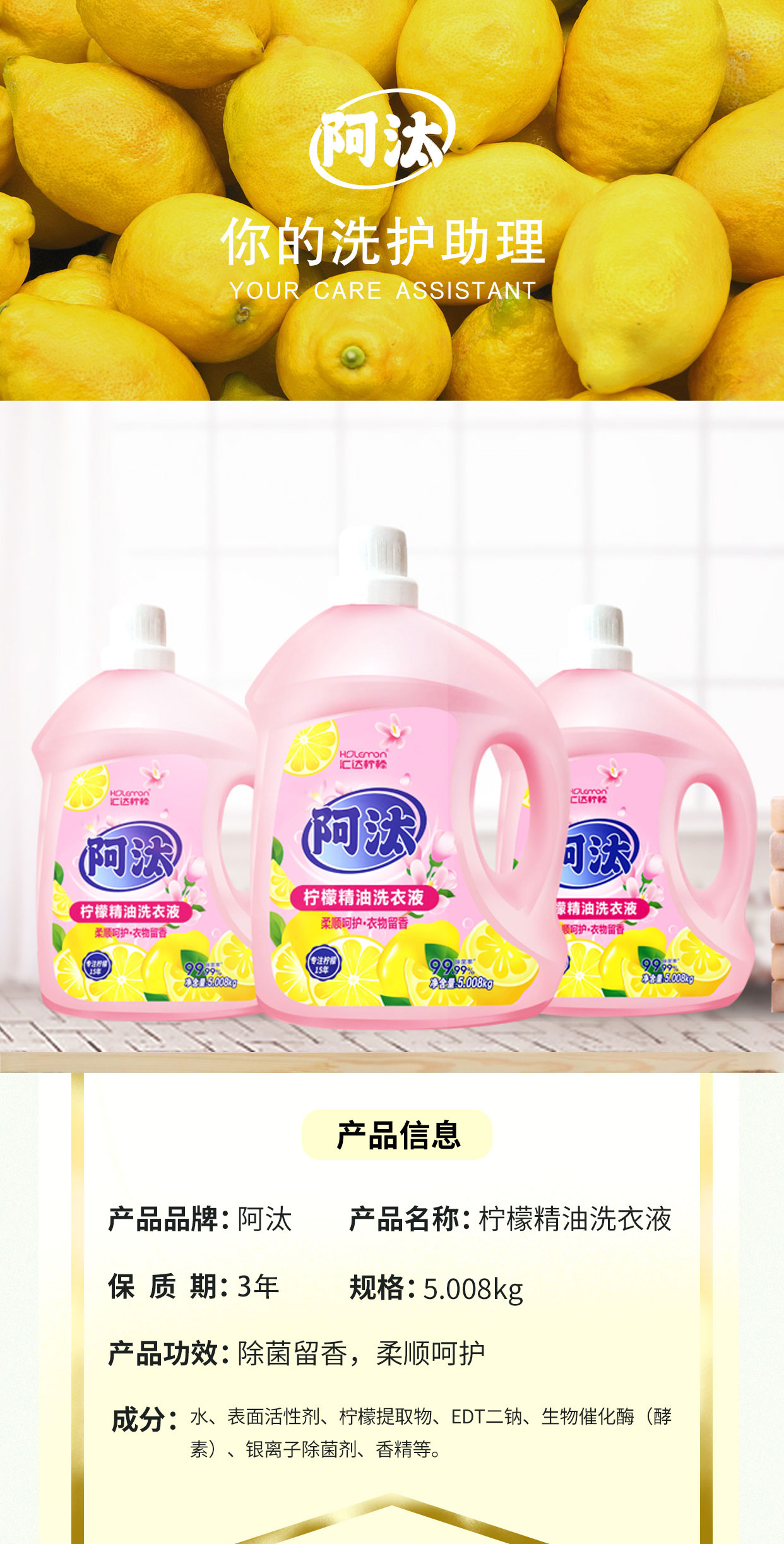 阿汰洗衣液5KG_01.jpg