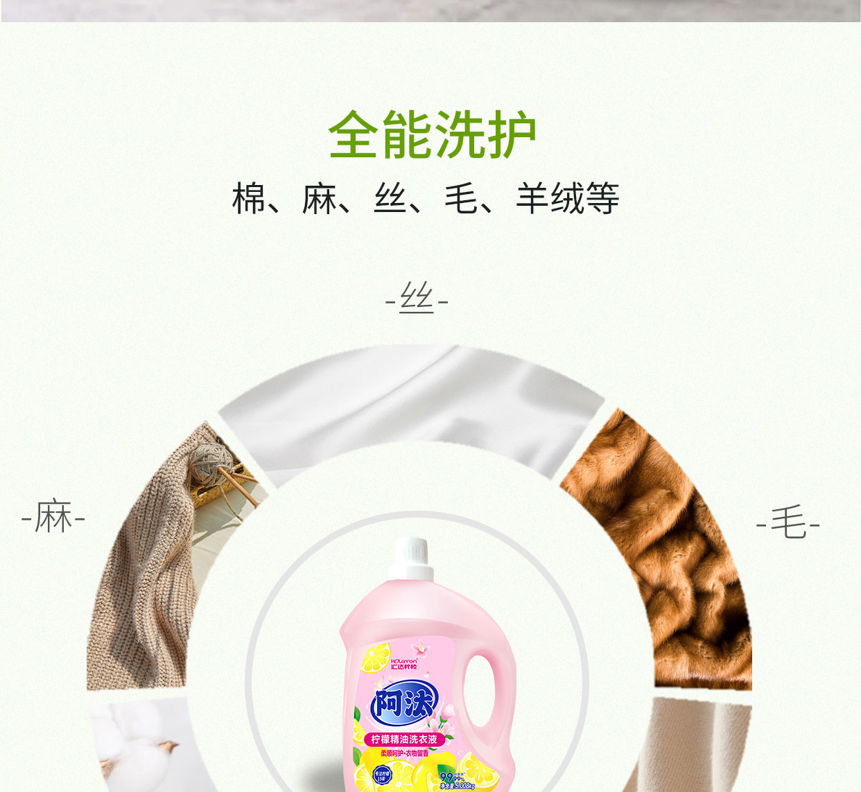阿汰洗衣液5KG_06.jpg