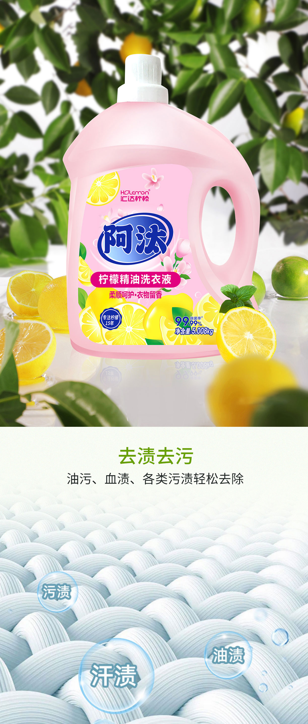 阿汰洗衣液5KG_03.jpg
