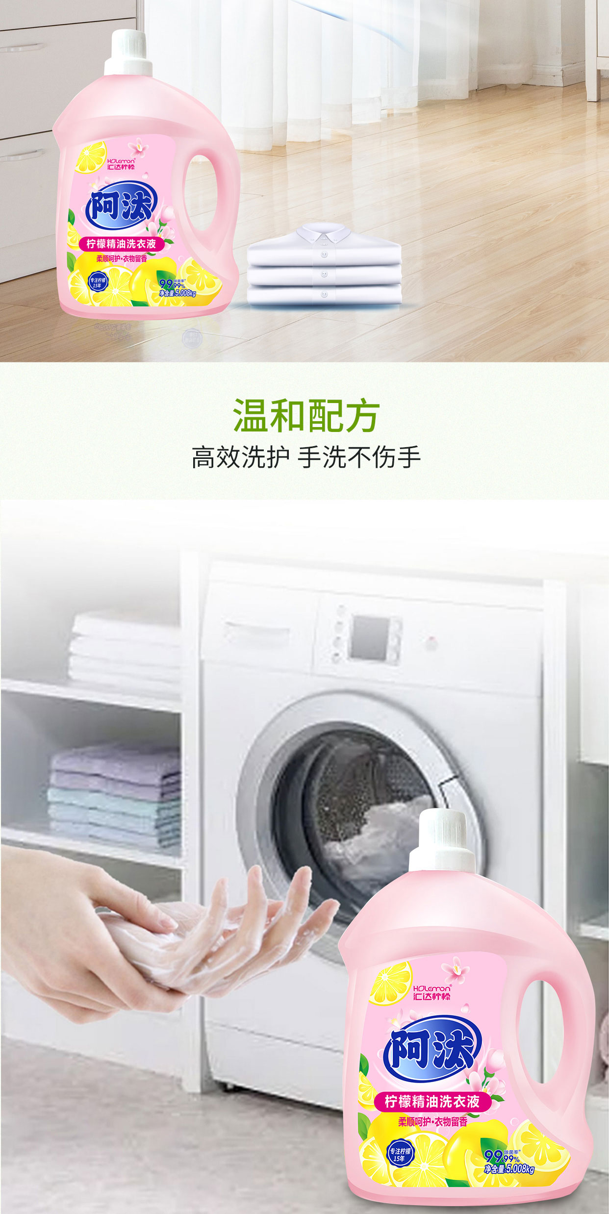 阿汰洗衣液5KG_05.jpg